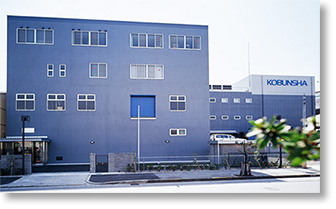 社屋